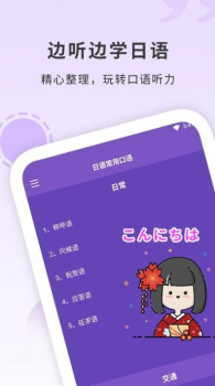 确幸日语学习app官方版 v1.3 screenshot 3