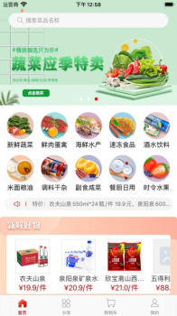 懒掌柜一站购手机版app v1.0.1 screenshot 2