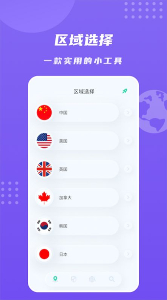 小环光助手网络安全app最新版