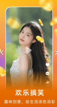 快乐刷短视频app手机版 v1.0.1 screenshot 3