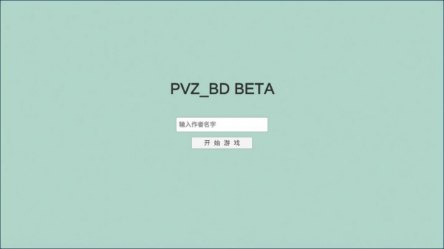 宅宅萝卜pvzbt测试最新版本2023游戏 v0.59.06 screenshot 2