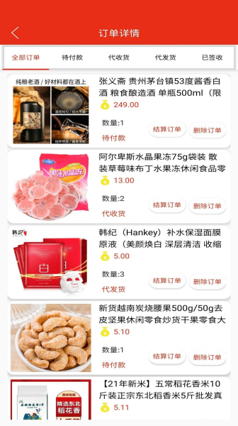 优立惠app购物官方版
