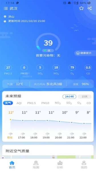 智大天气预报app安卓版