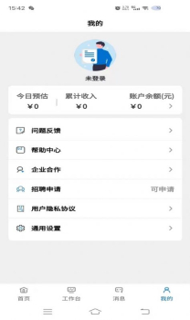 务工人才网求职招聘app官方版 v1.0.1 screenshot 4