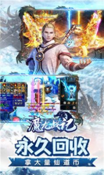 魔龙战记冰雪无限刀手游官方正式版 v1.0.0 screenshot 4