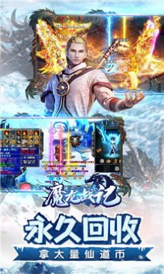 魔龙战记冰雪无限刀手游官方正式版