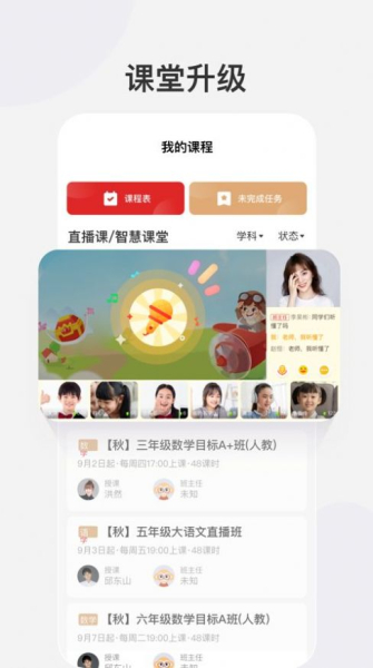 2023希望学网校app下载安卓手机版