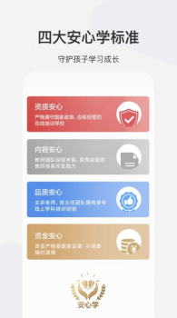 2023希望学网校app下载安卓手机版 v1.4 screenshot 3