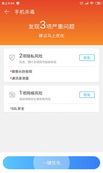 我的清理管家手机版app（手机清理） v1.0.0 screenshot 2