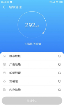 我的清理管家手机版app（手机清理） v1.0.0 screenshot 4