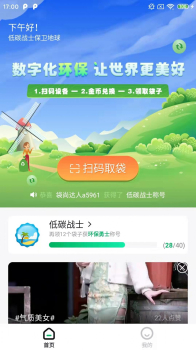 袋尚生活环保袋领取app手机版 v1.0.9 screenshot 1