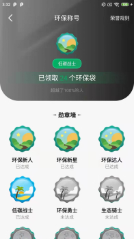 袋尚生活环保袋领取app手机版 v1.0.9 screenshot 2