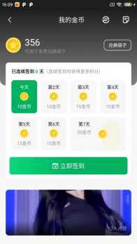 袋尚生活环保袋领取app手机版 v1.0.9 screenshot 3