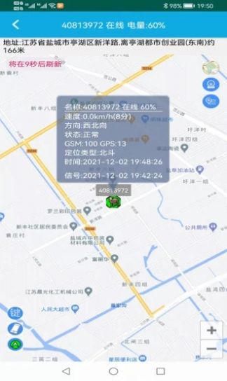 泰诺格实时轨迹app官方版