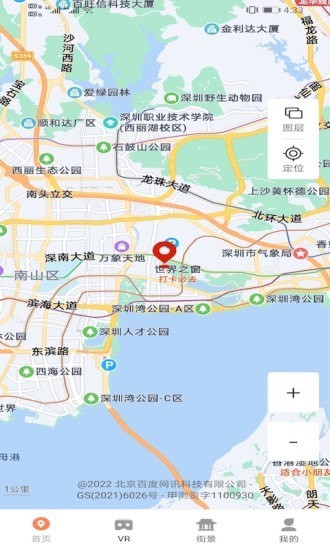 北斗卫星实景地图app官方版