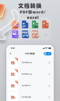 格式转换工具app最新版 v2.7.4 screenshot 2