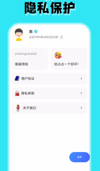 占占星座最新版app v1.0.0 screenshot 3