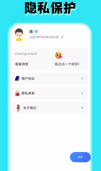 占占星座最新版app