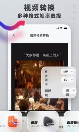 格式转换工具app最新版