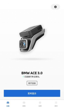 BMWMINI睿眼行车记录仪3app官方版下载 v1.0.0 screenshot 1