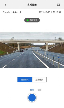 BMWMINI睿眼行车记录仪3app官方版下载 v1.0.0 screenshot 3