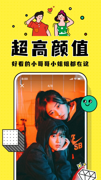 Pingo剧本杀交友最新版app