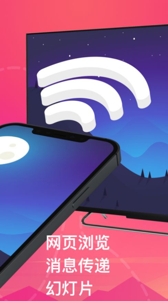 replica投屏app官方版