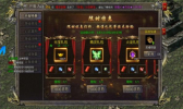 青龙合击手游官方版 v1.0 screenshot 3