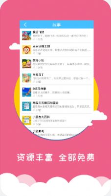 宝宝早教启蒙教育app手机版