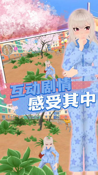 崩坏樱花学院游戏中文汉化版