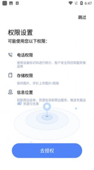 颐中智慧物流司机端app手机版 v1.3.7 screenshot 3