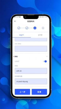 网关助手网络管理官方版app v1.0.0 screenshot 3