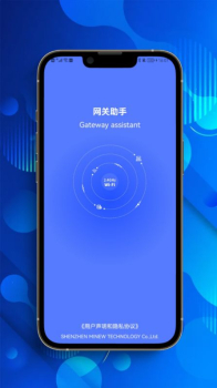 网关助手网络管理官方版app v1.0.0 screenshot 2