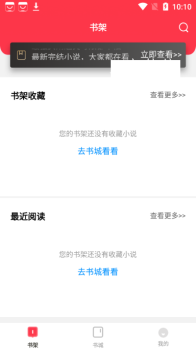 阅灵小说最新版app v2.0.2 screenshot 2