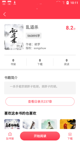 阅灵小说最新版app