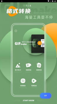 gif大师鸭视频转换app最新版 v1.0.0 screenshot 1