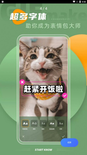 gif大师鸭视频转换app最新版