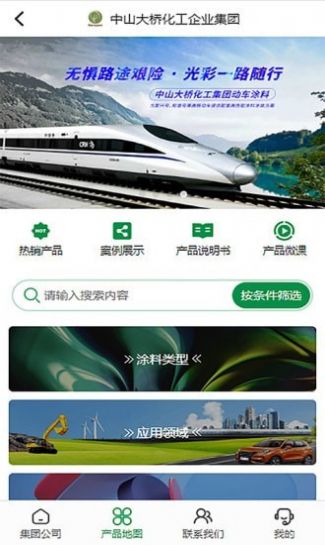 大桥化工培训学习app官方版