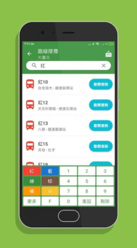 台湾搭公车交通出行app安卓版 v17.4 screenshot 2