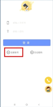 永安驾校官方版app v1.3.5 screenshot 2