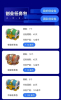 创业先锋积分兑换app手机版 v1.0.0 screenshot 1