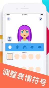 极简表情制作app苹果版 v1.0 screenshot 3