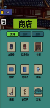 屠夫躺平变身躲猫猫游戏ios苹果版下载 v1.0 screenshot 2