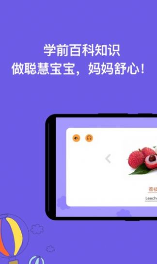 宝宝学认字app官方版
