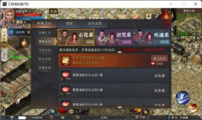 烈途新世界手游官方版下载 v1.0 screenshot 4