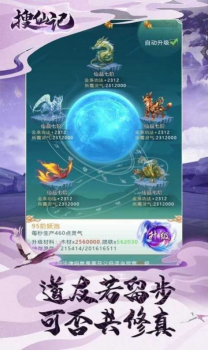 浅雪诛仙07复古端官方下载 v1.1.6 screenshot 4