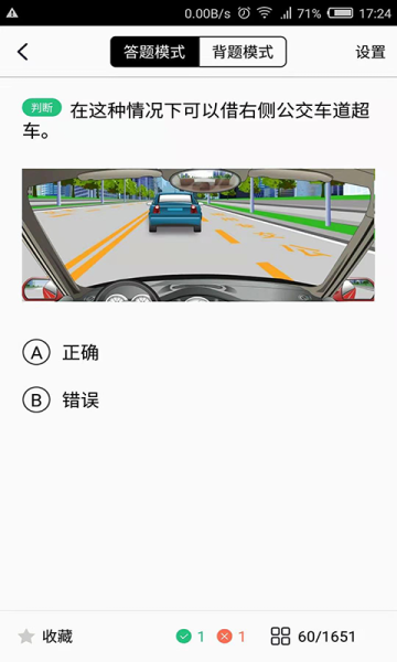 2023考驾照理论培训app官方版