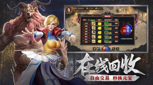 冥剑传打金单职业手游官方版下载 v1.0 screenshot 3