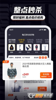 穿搭有品搭配助手app手机版下载 v9.2.3 screenshot 1