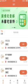 馨宅工人端办公官方版app v1.0.0 screenshot 2